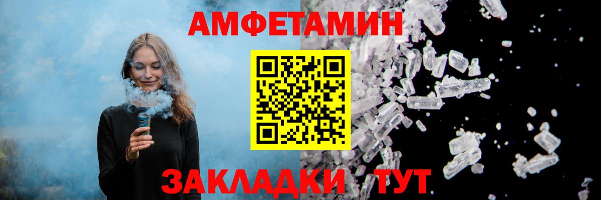 Амфетамин Розовый Камень-на-Оби