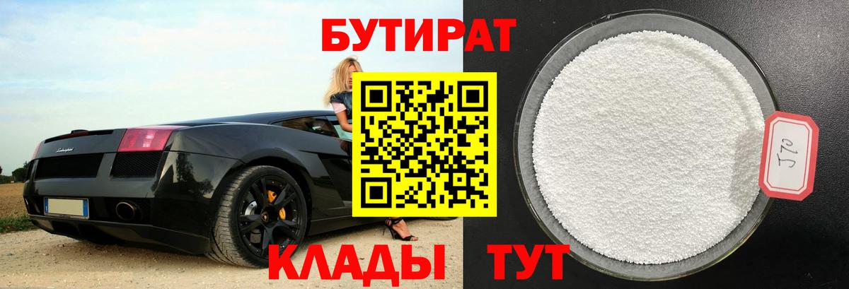 БУТИРАТ оксана  Вход с VPN  Камень-на-Оби 