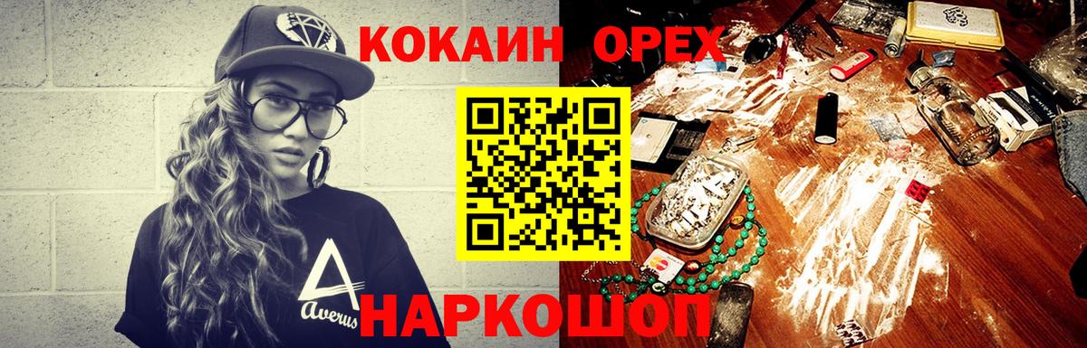 КОКАИН Fish Scale  Cocaine  Cocaine Fish Scale  Камень-на-Оби  Вход с VPN 