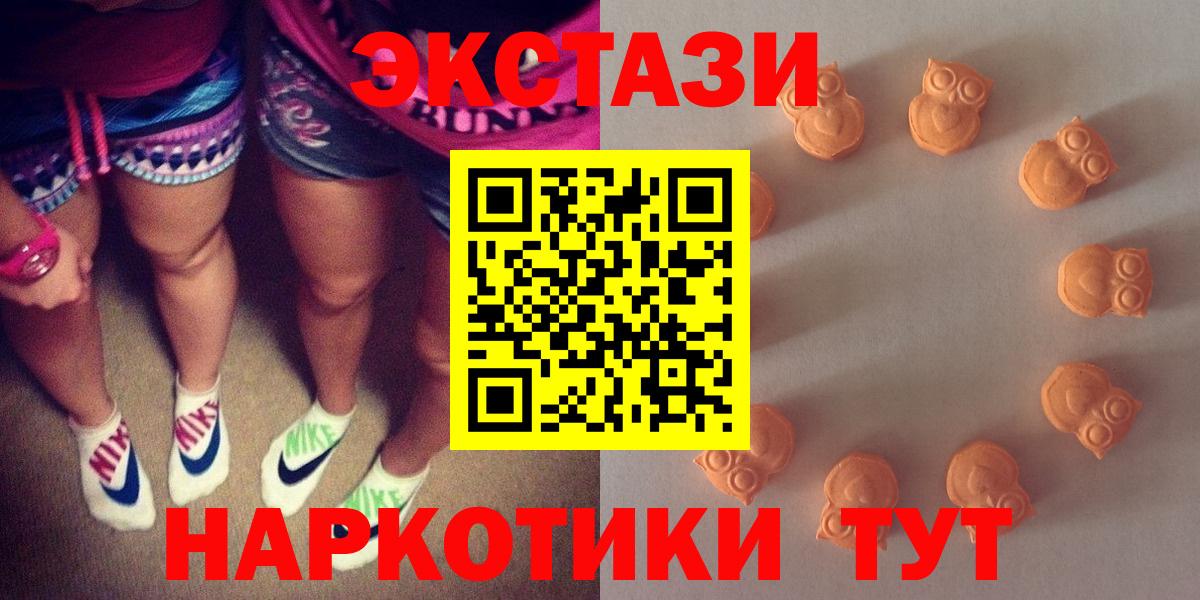 Ecstasy  ЭКСТАЗИ 280 MDMA  omg как войти  Вход с VPN  Ecstasy ешки  Камень-на-Оби 