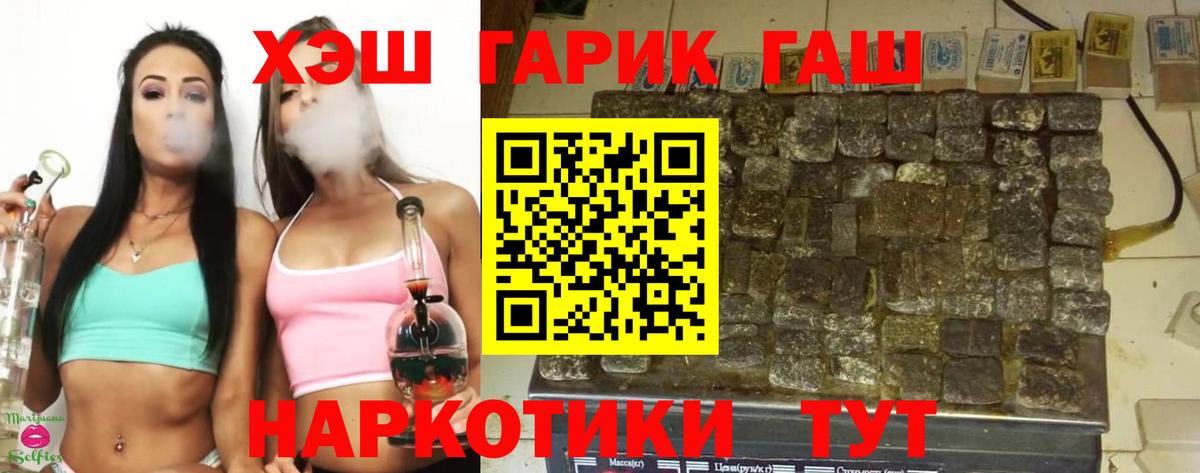ГАШИШ ice o lator Камень-на-Оби