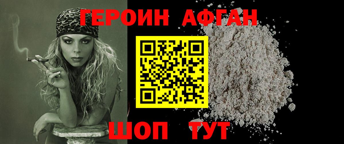 ГЕРОИН гречка  Вход с VPN  Героин  Камень-на-Оби 