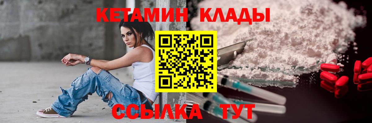 Камень-на-Оби  МЕГА как войти  Вход с VPN  КЕТАМИН ketamine 