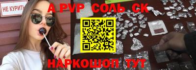 соль курить ск Братск