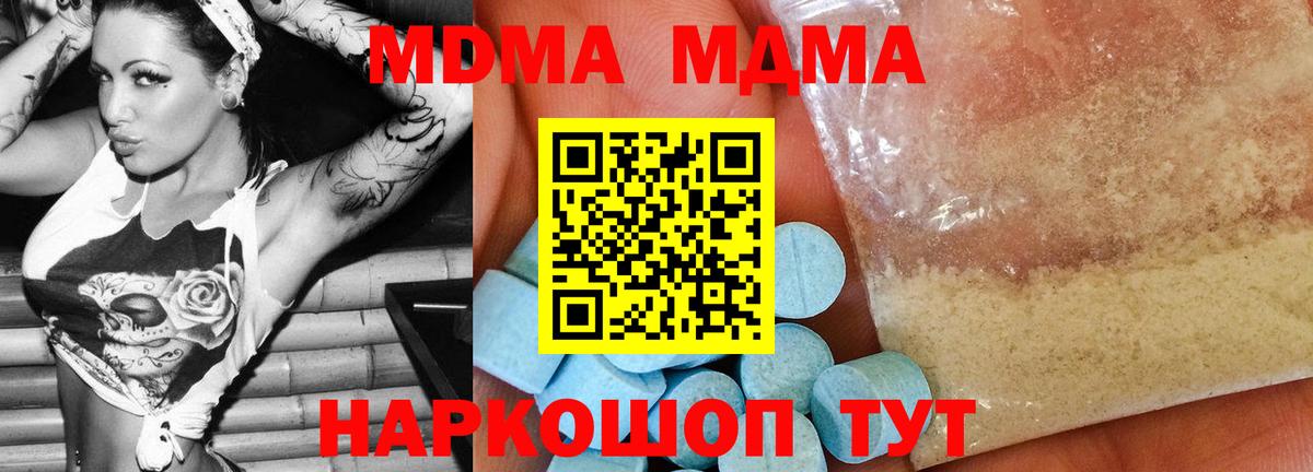 MDMA кристаллы  Вход с VPN  Камень-на-Оби 