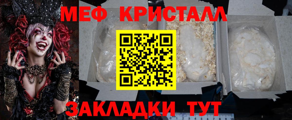 Камень-на-Оби  MEGA маркетплейс  купить наркоту  Вход с VPN  Меф mephedrone 