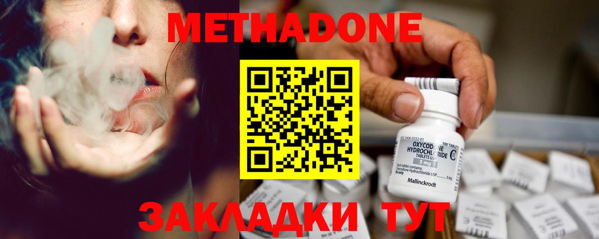 Камень-на-Оби  Метадон VHQ  Метадон мёд  Вход с VPN 