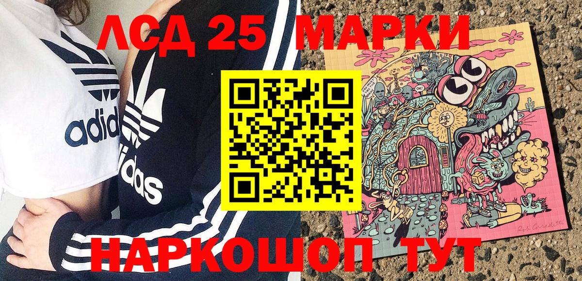 Наркотические марки 1500мкг Камень-на-Оби