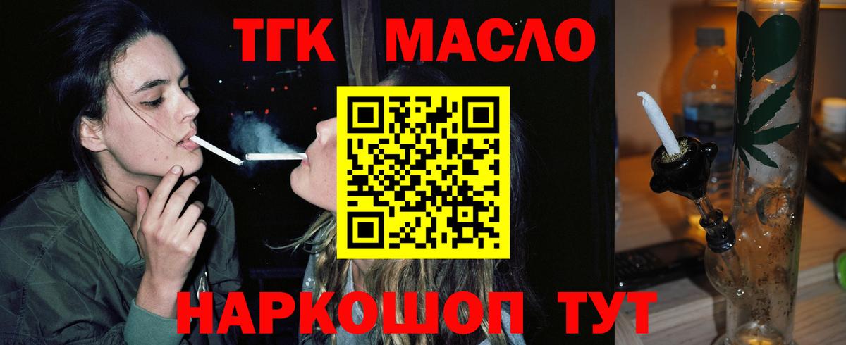 Дистиллят ТГК Wax  Вход с VPN  купить   Камень-на-Оби 