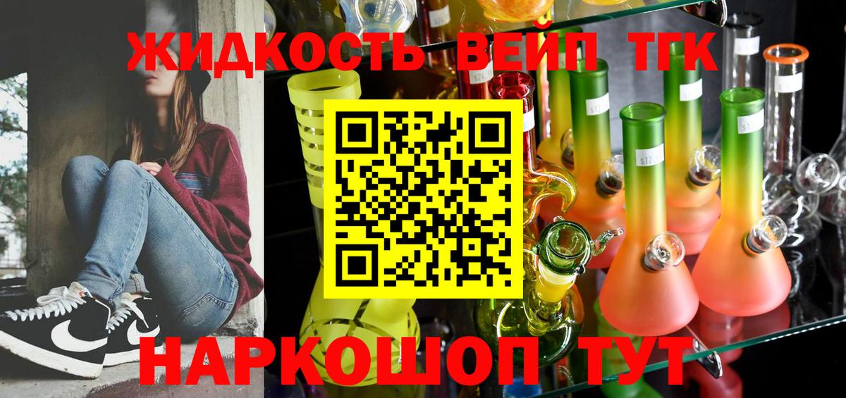 ТГК гашишное масло Камень-на-Оби