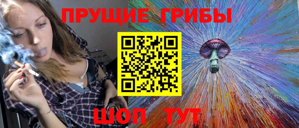 Галлюциногенные грибы мухоморы  Вход с VPN  Камень-на-Оби 